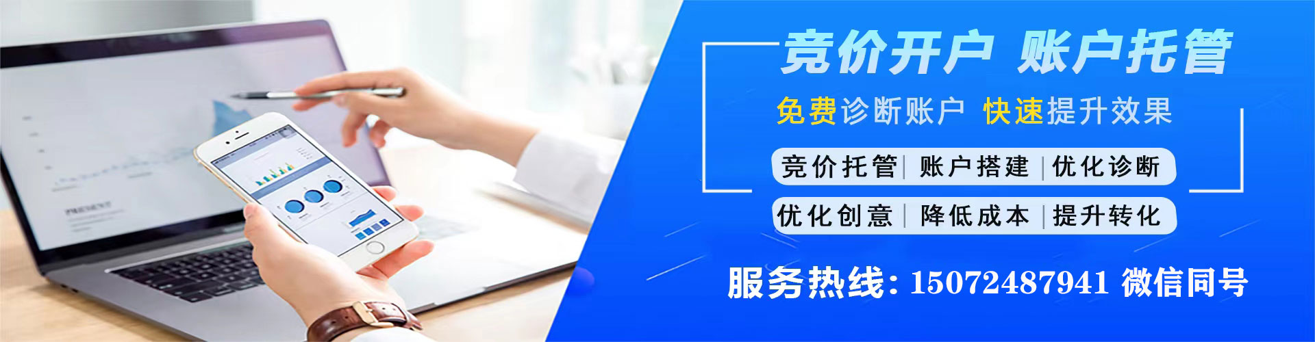 南召竞价开户