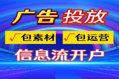 竞价推广开户费用案例：如何精准投放广告